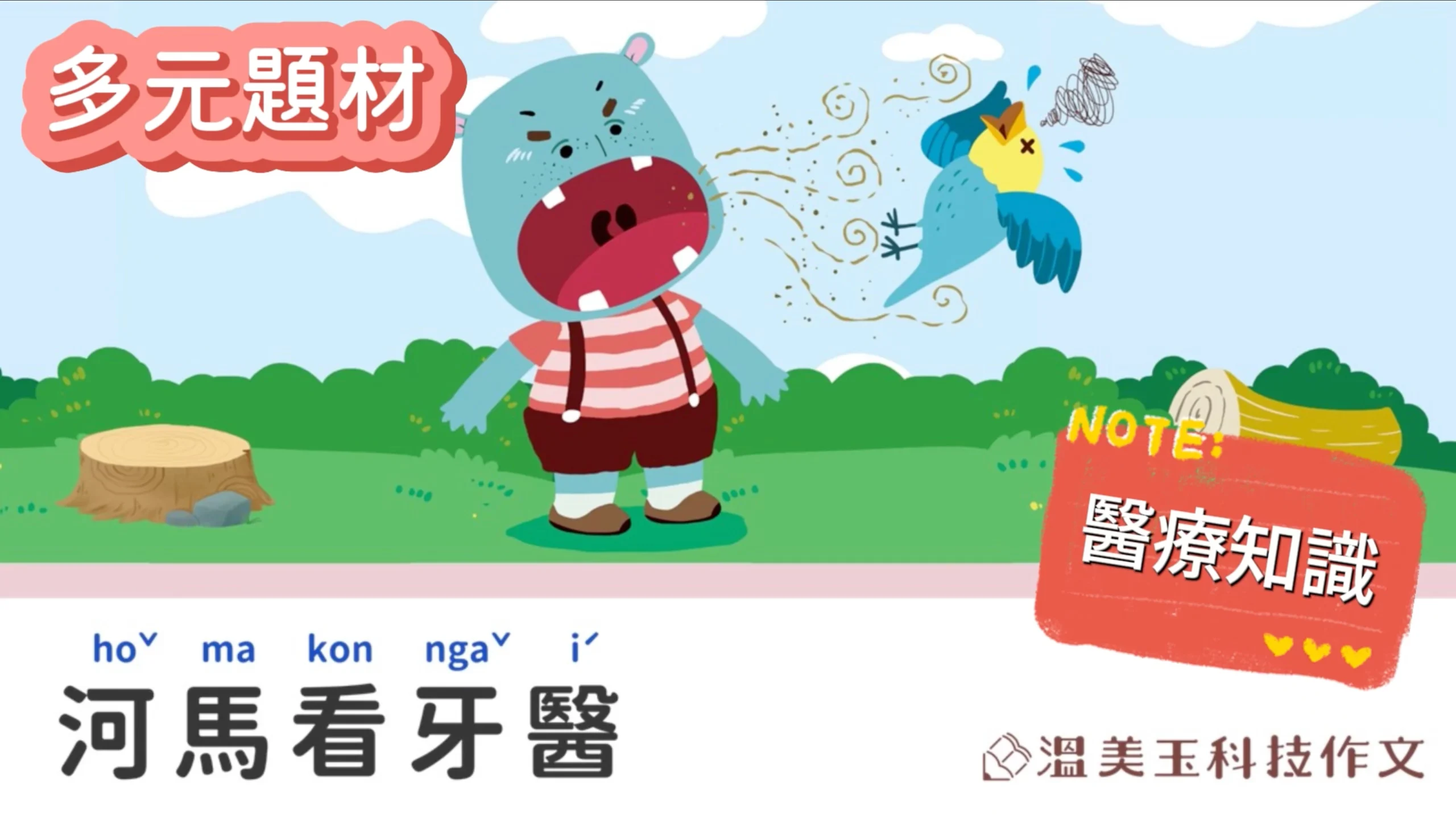 播放