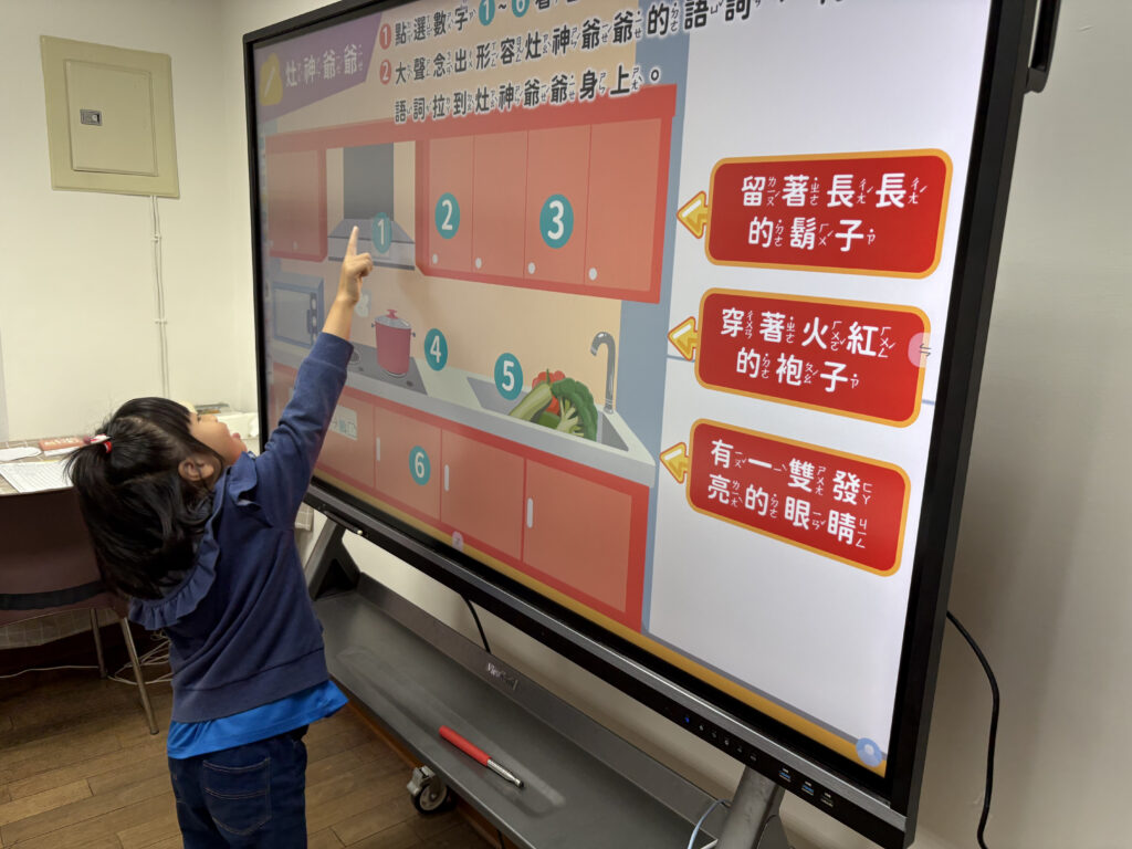 小一科技作文課_新年的祝福_尋找灶神