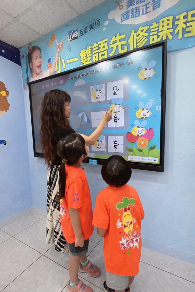 楊秀緣老師藉由科技注音教材授課